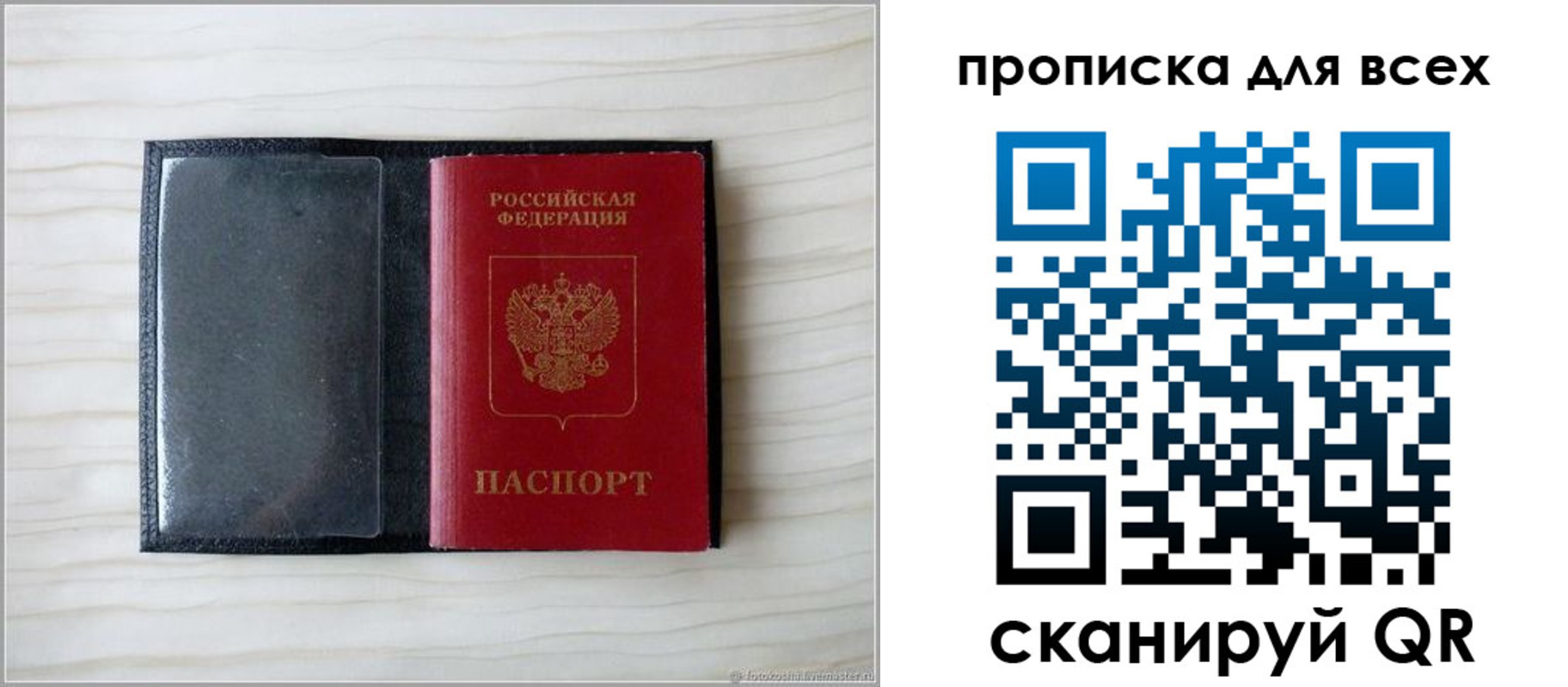 прописка для школы в Ишиме