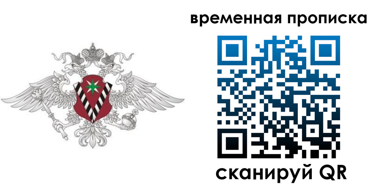 прописка для кредита в Ишиме