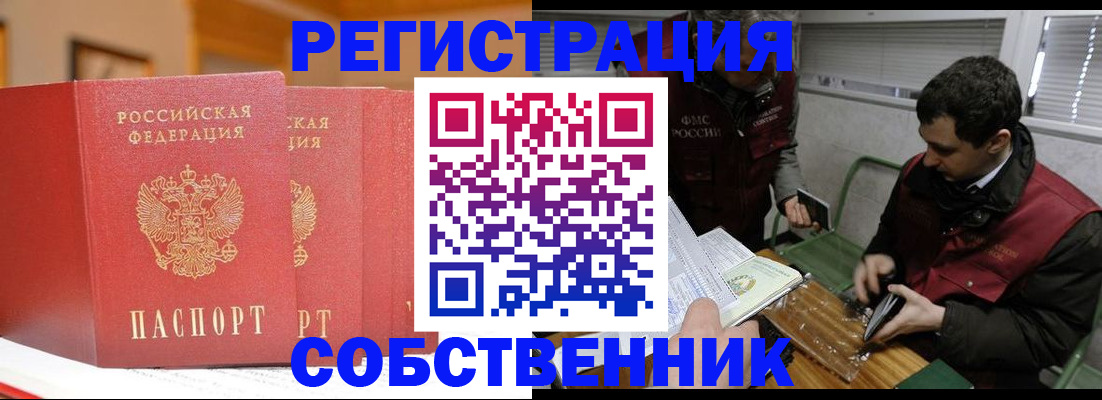 прописка для военкомата в Ишиме