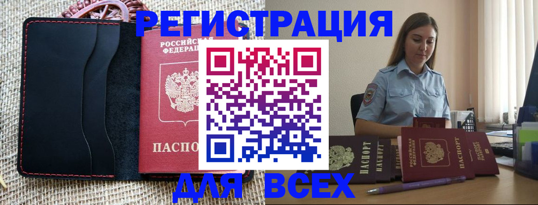 прописка от собственника в Ишиме