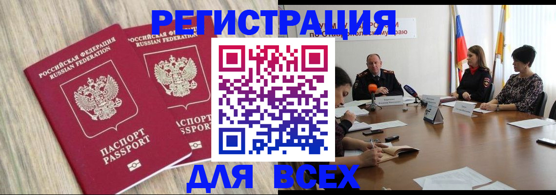 прописка гарантия в Ишиме